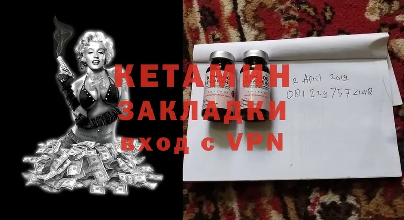 Кетамин ketamine  закладки  Лабытнанги 